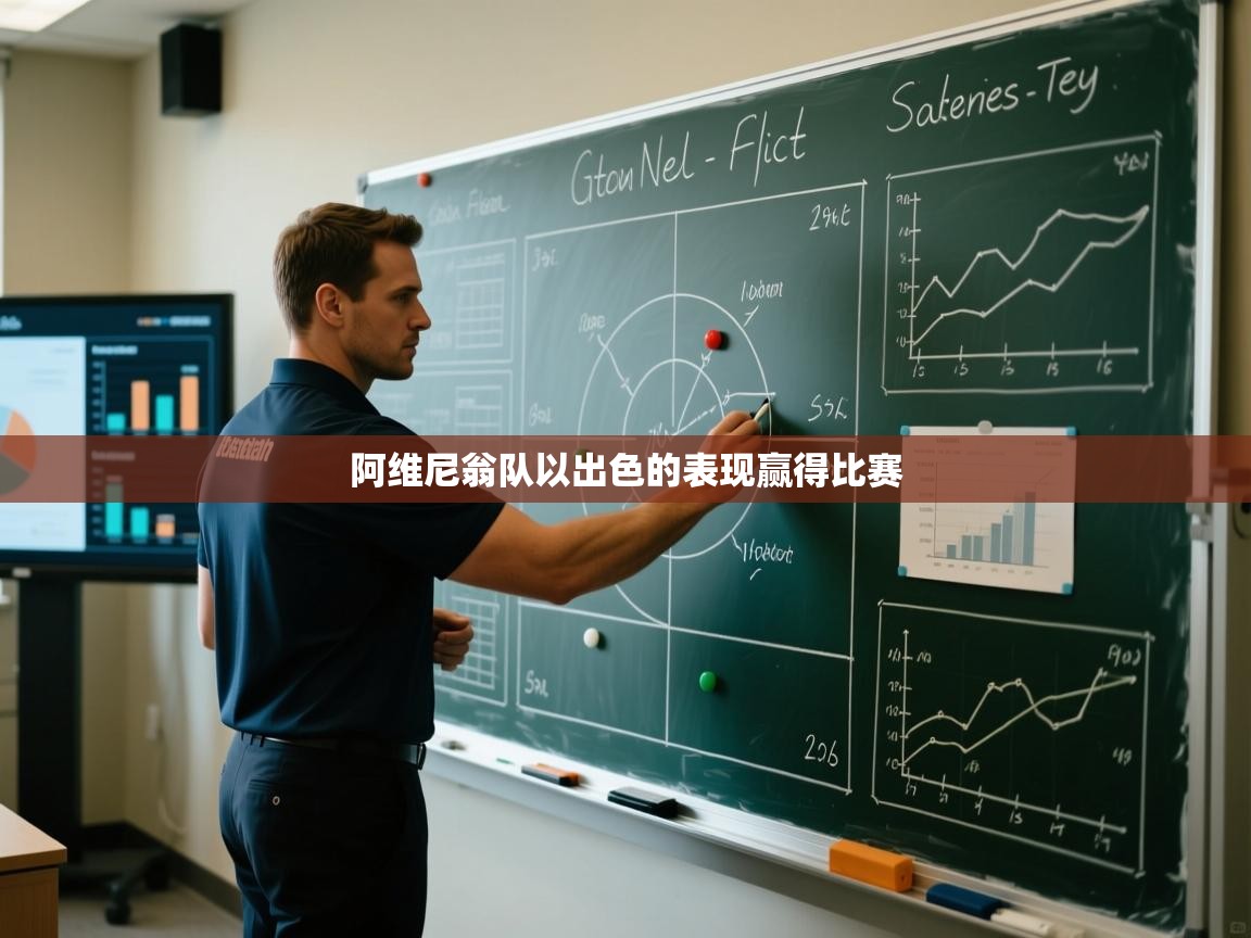 阿维尼翁队以出色的表现赢得比赛 第2张